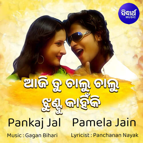 Aji Tu Chalu Chalu Jhuntu Kahinki