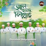 Alhamdulillah Alhamdulillah