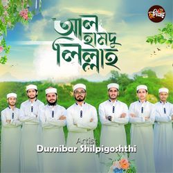 Alhamdulillah Alhamdulillah