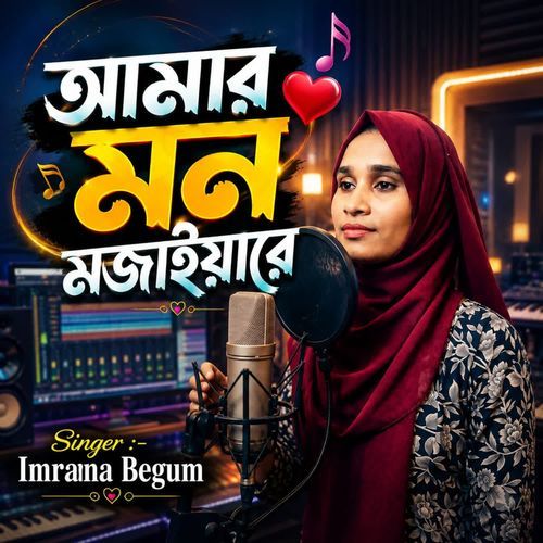 Amar Mon Mojaiya Re