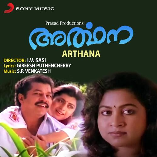 Arthana (Original Motion Picture Soundtrack)