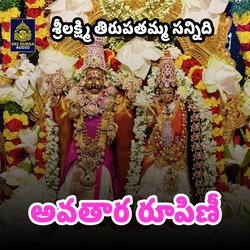 Avathara Rupini Nevenamma (Sri Thirupathamma Sannidhi)-SAETWB5nDx4