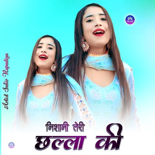 निशानी तेरी छल्ला की