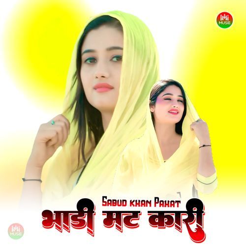 भाडी मट कारी
