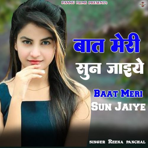 Baat Meri Sun Jaiye