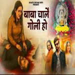 Baba Chale Goli Ho