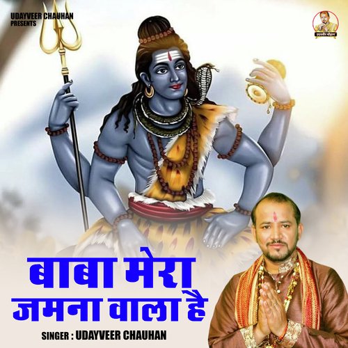 Baba mera jamana wala hai (Hindi)