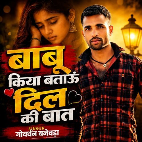 Babu Kiya Batao Dil Ki Baat