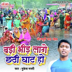 Badi Bheed Lage Chhathi Ghat Ho-ByM,QSxYe2Q