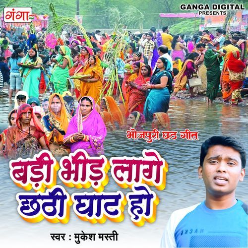 Badi Bheed Lage Chhathi Ghat Ho (Original)