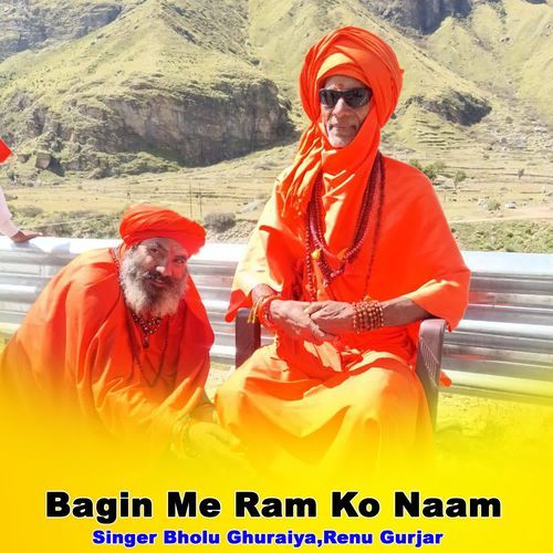 Bagin Me Ram Ko Naam