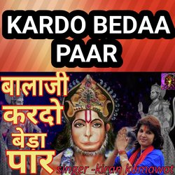 Balaji Kardo Beda Paar-HhkOWkZnA3c