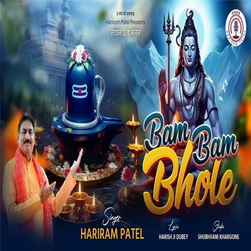 Bam Bam Bhole
