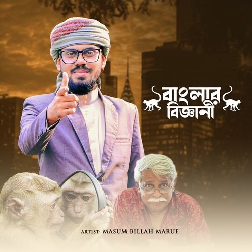 Banglar Biggani