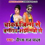 Banka jila se Bartiya aailiyo Ge