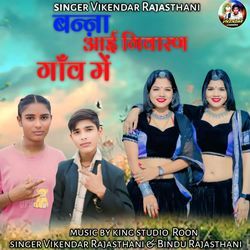 Banna Aai Giwaran Gaw Me