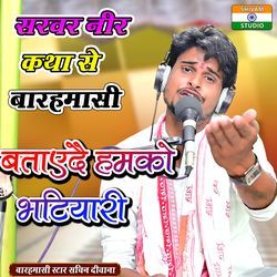 Batay De Hamko Bhatiyari