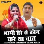 Bhabhi Tere Se Kaun Kare Tha Baat