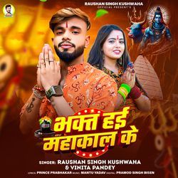 Bhakt Hai Mahakal Ke