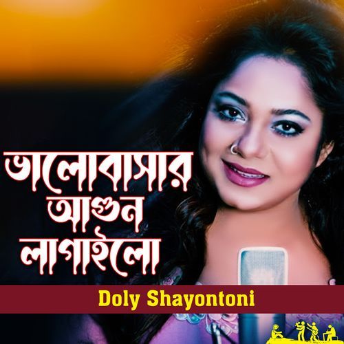 Bhalobashar Agun Lagailo