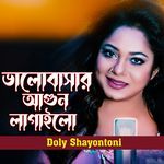 Bhalobashar Agun Lagailo