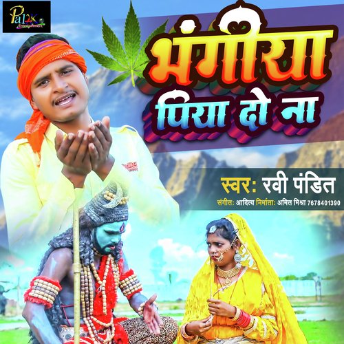 Bhangiya Piya Do Na (Awadhi Song)