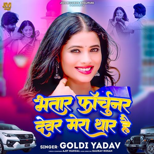 Bhatar Fortuner Devar Mera Thar Hai