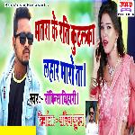 Bhatra Ke Rate Kutalka Lahar Marai Ta