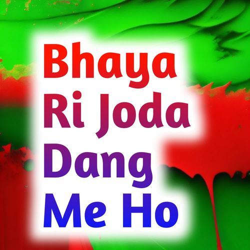 Bhaya Ri Joda Dang Me Ho