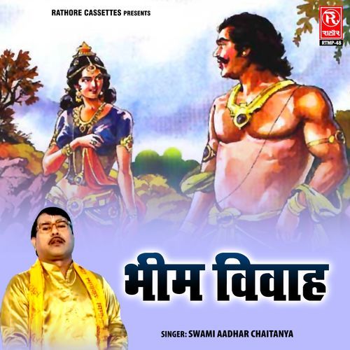 Bheem Vivah (Part-1) cover art