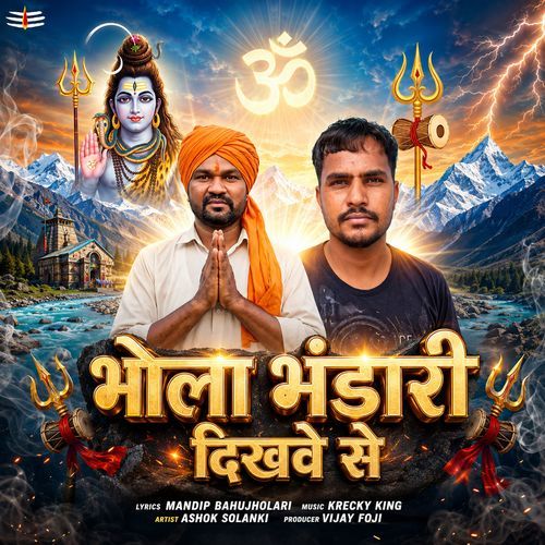 Bhola Bhandari Dikhe Se