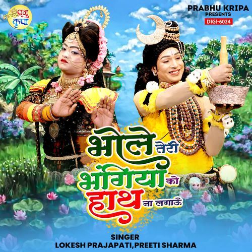 Bhole Teri Bhangiya Ko Hath Na Lagaun