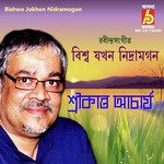 Bishwo Jokhon Nidramogon