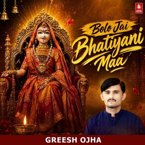 Bolo Jai Bhatiyani Maa