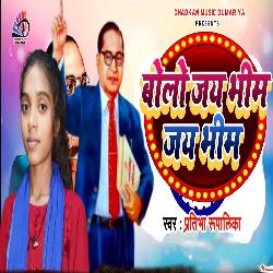 Bolo Jay Bhim Jay Bhim-HzgBRw1ZRWY