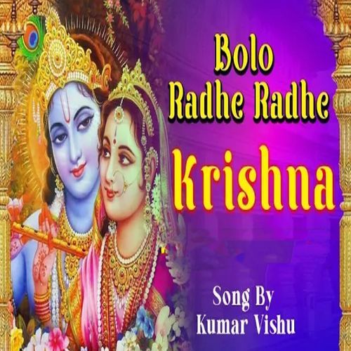 Bolo Radhe Radhe Krishna