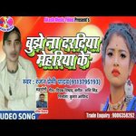 Bujhe Na Daradiya Mehariya Ke