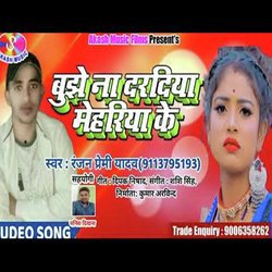 Bujhe Na Daradiya Mehariya Ke