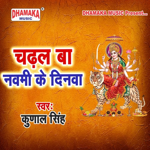 Chadhal Ba Navami Ke Dinawa