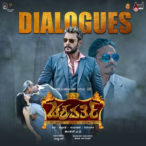 Chakravarthy Dialogues