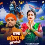 Chala Bhola Ke Duyari Bhoji