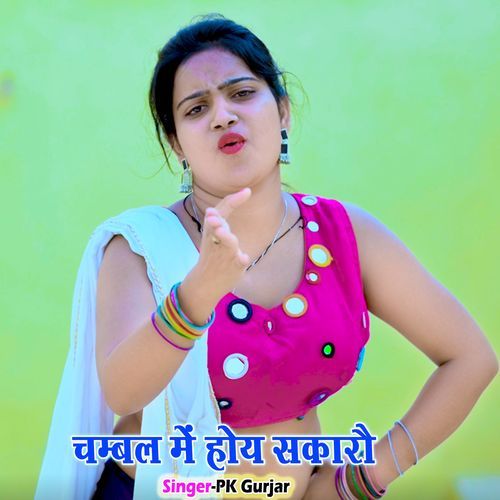 Chambal Main Hoy Sakaro