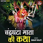 Chandraghanta Mata Ki Katha
