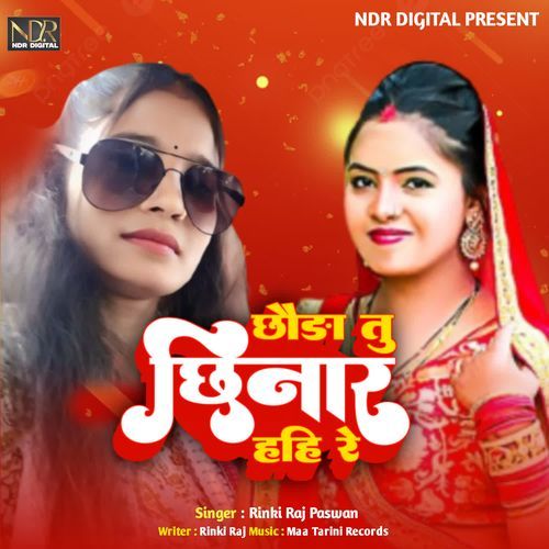 Chhauda Tu Chhinar Hahi Re