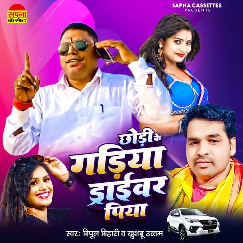 Chhori Ke Garia Driwar Piya