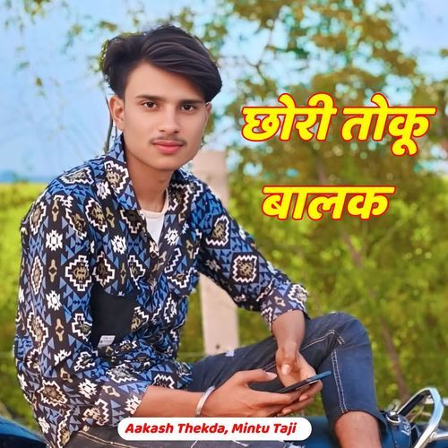 Chhori Toku Balak