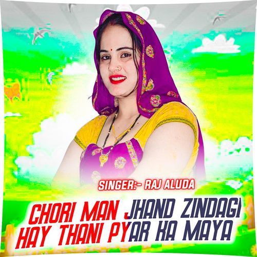 Chori Mari Jhand Zindagi Hagi Thara Pyar Ka Maya