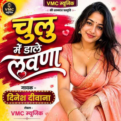 Chulu Mein Dale Lavana