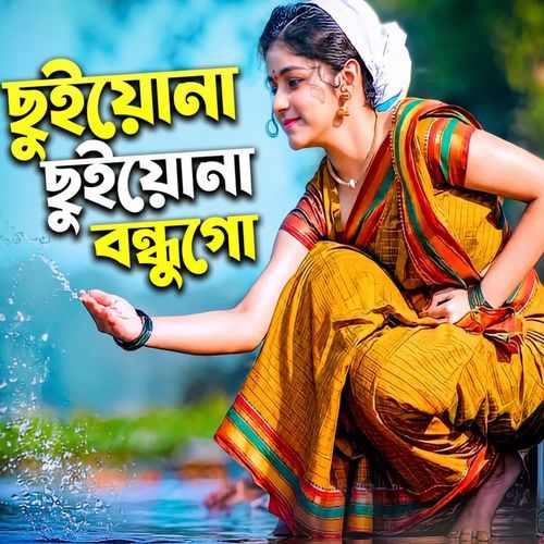 Chuyona Chuyona Bondhu Go