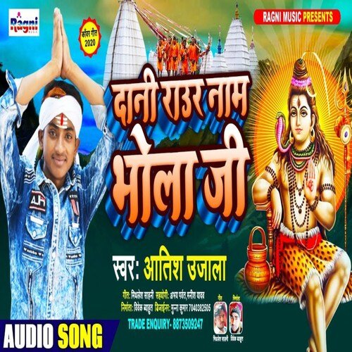 Daani Raur Naam Bhola Ji